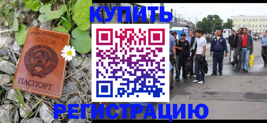 прописка гарантия в Комсомольске-на-Амуре