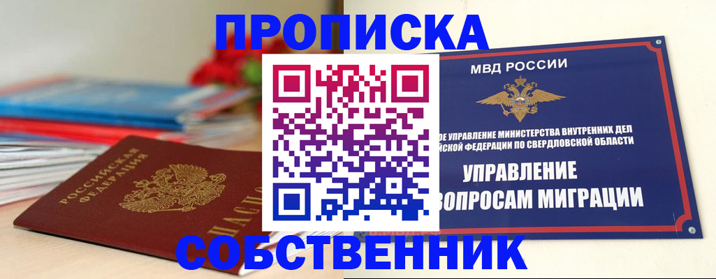 прописка для военкомата в Комсомольске-на-Амуре
