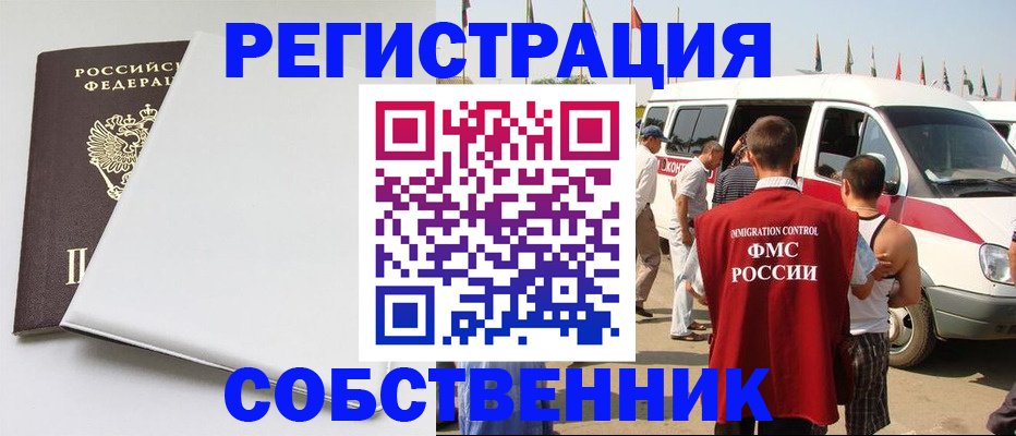 прописка паспорт в Комсомольске-на-Амуре