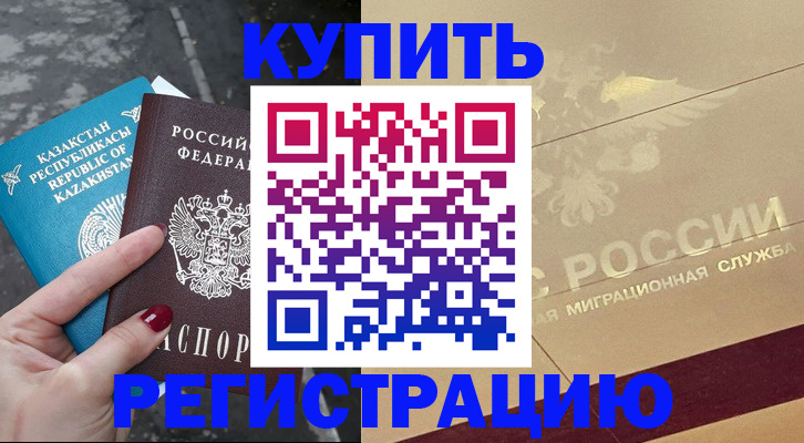 временная регистрация госуслуги в Комсомольске-на-Амуре